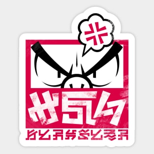 Fighting! Sticker